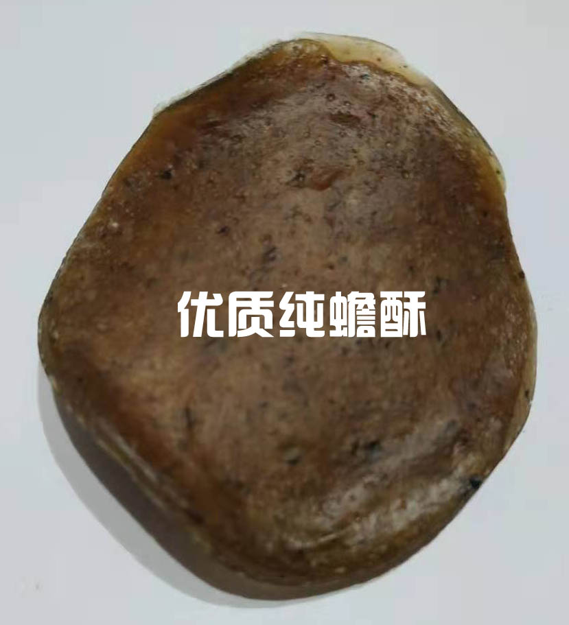 優(yōu)質(zhì)天然純蟾酥