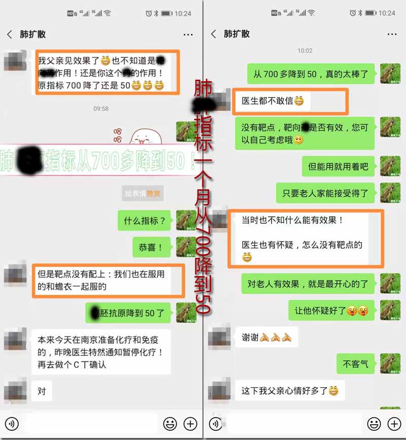 肺部的父親一個(gè)月指標從700降到50接近正常值