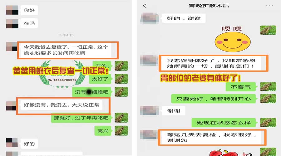 胃部位的家人檢查正常，身體好了