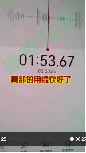 胃部的家人吃蟾衣好了！