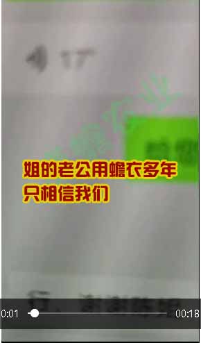 姐的老公用蟾衣多年，只相信我們